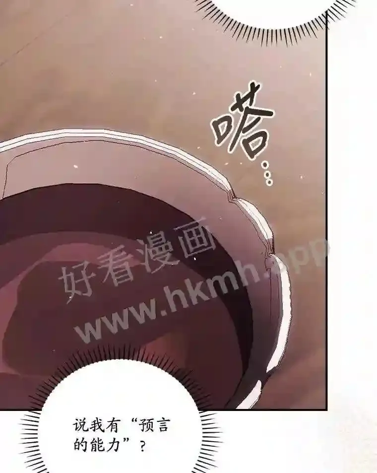 16.不速之客 第97页