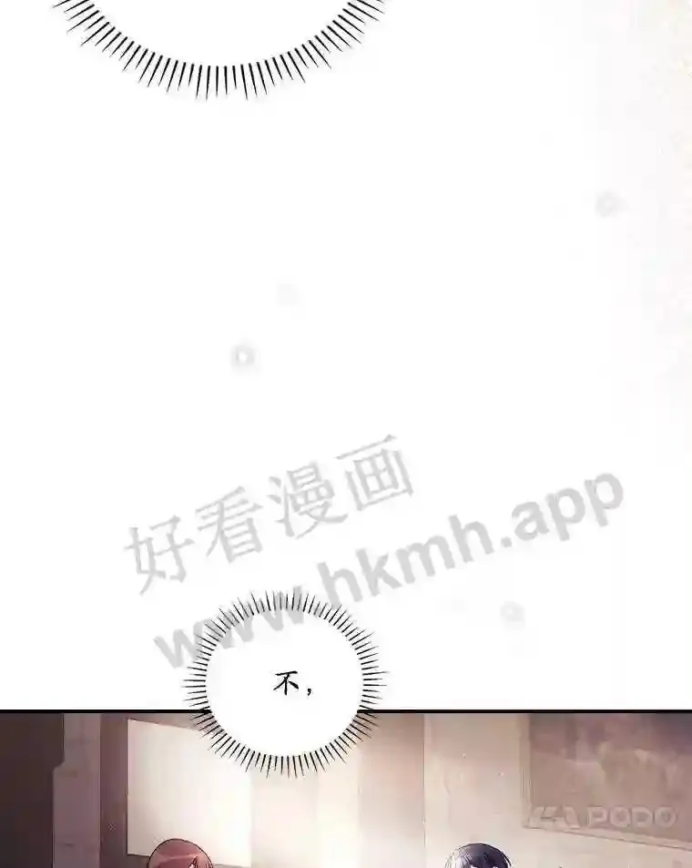 16.不速之客 第98页