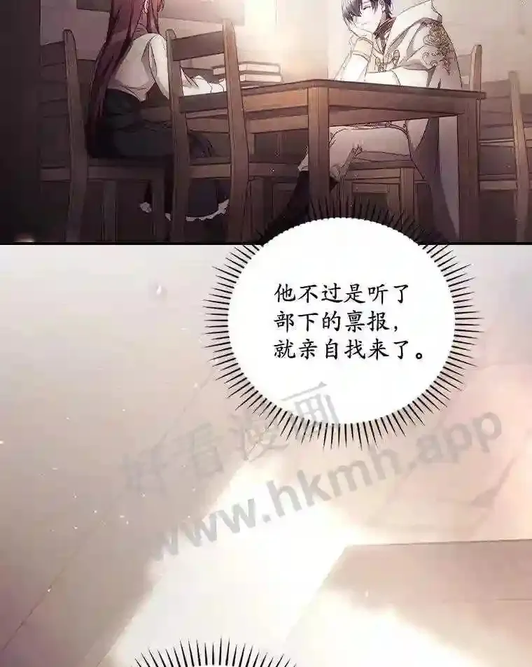16.不速之客 第99页