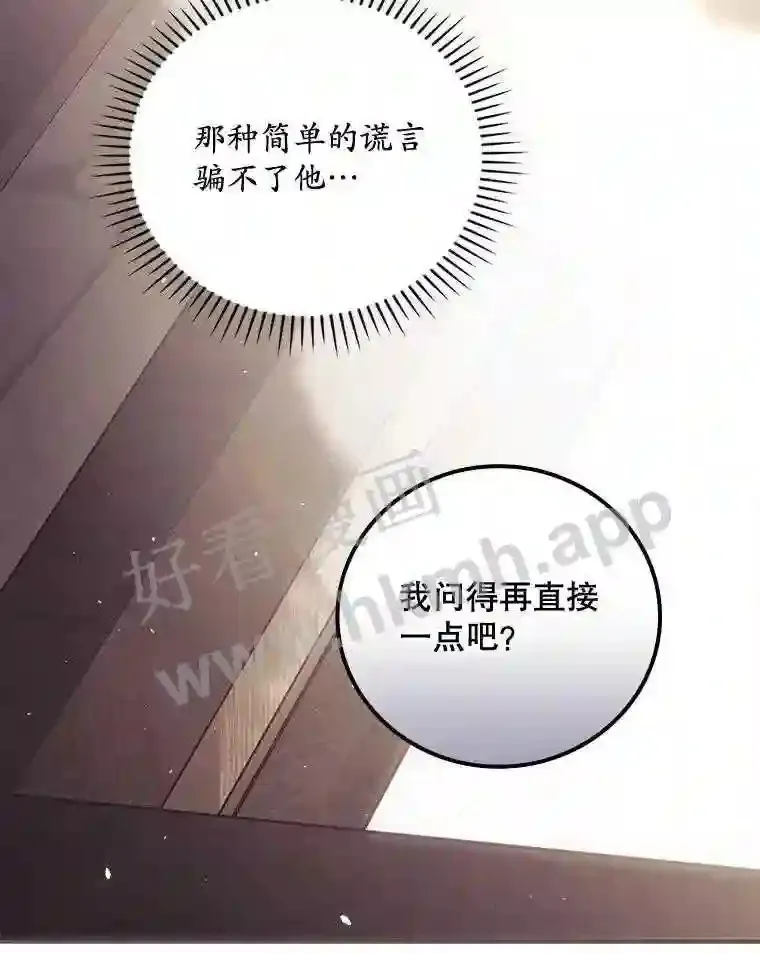 16.不速之客 第100页