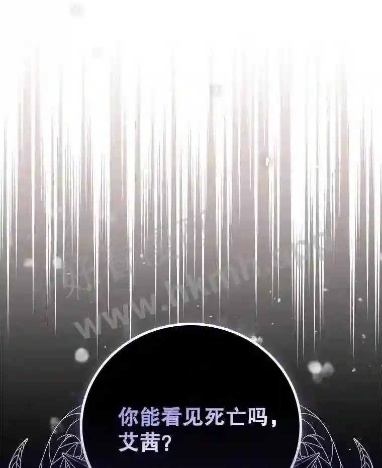 16.不速之客 第101页