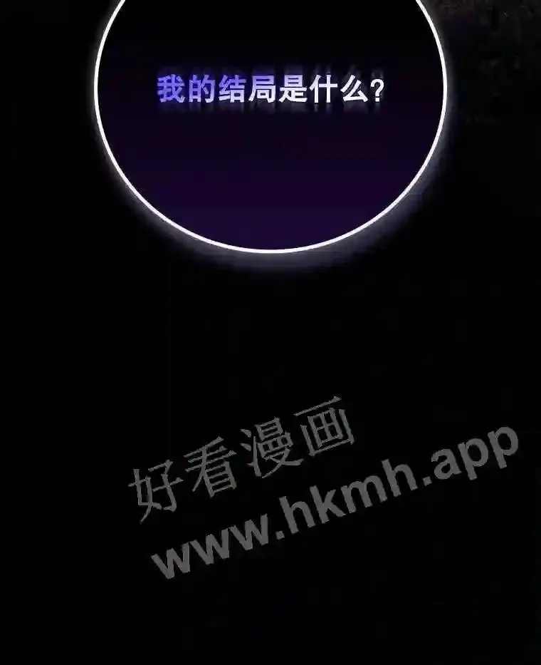 16.不速之客 第108页