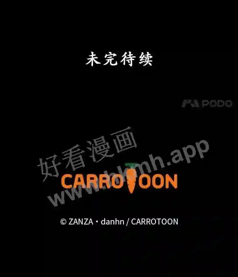 16.不速之客 第109页