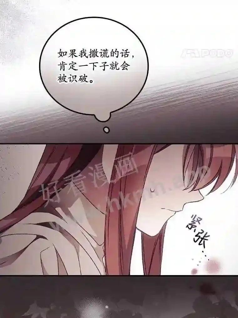 17.交谈 第4页