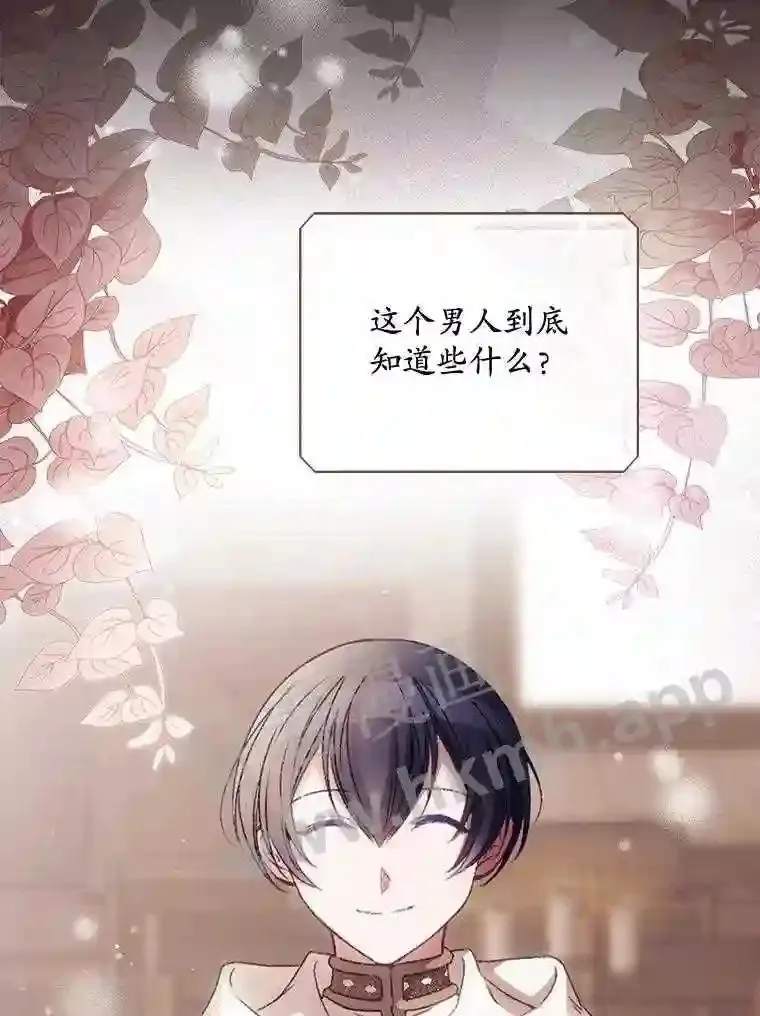 17.交谈 第5页