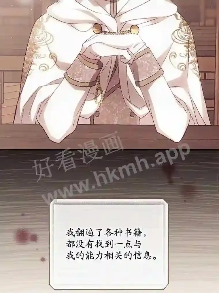 17.交谈 第6页