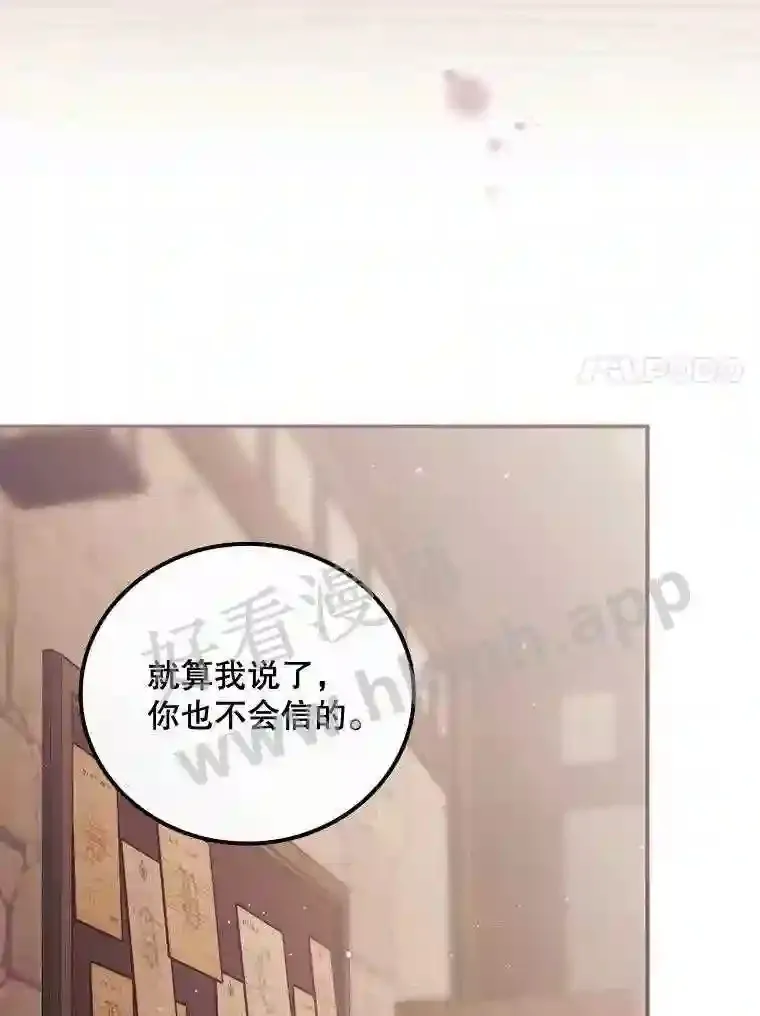 17.交谈 第7页