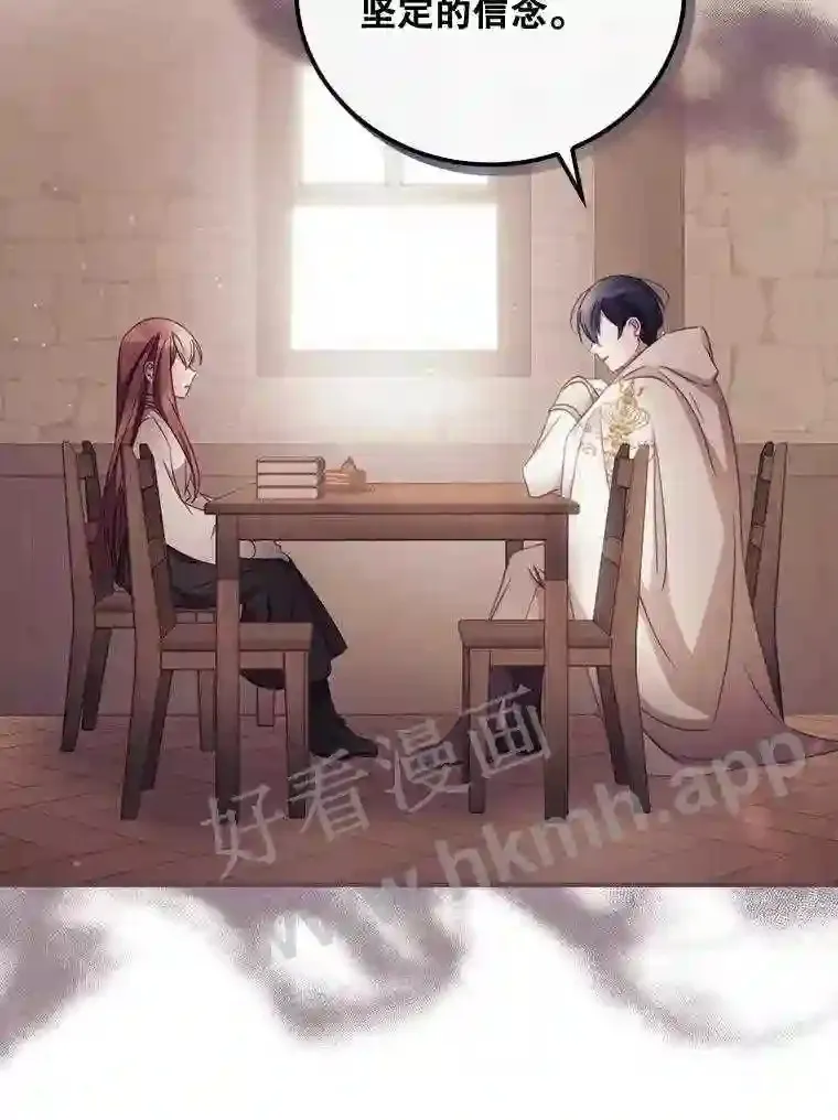 17.交谈 第9页