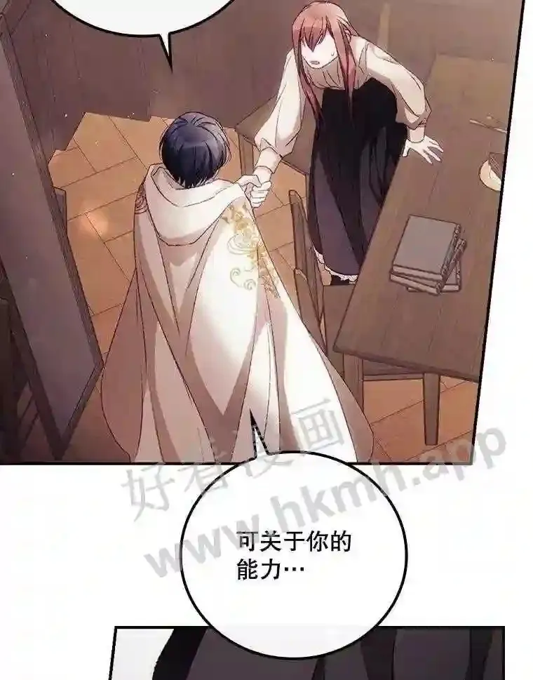 17.交谈 第26页