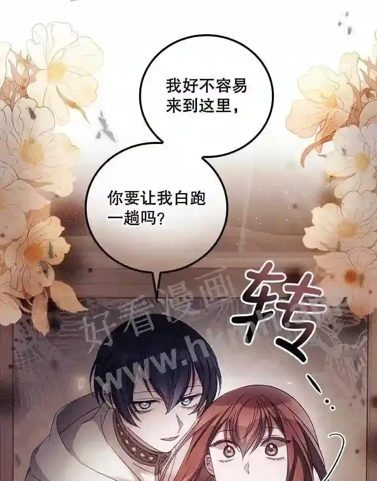 17.交谈 第29页