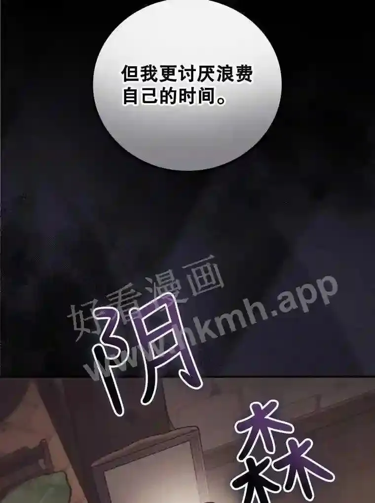 17.交谈 第32页
