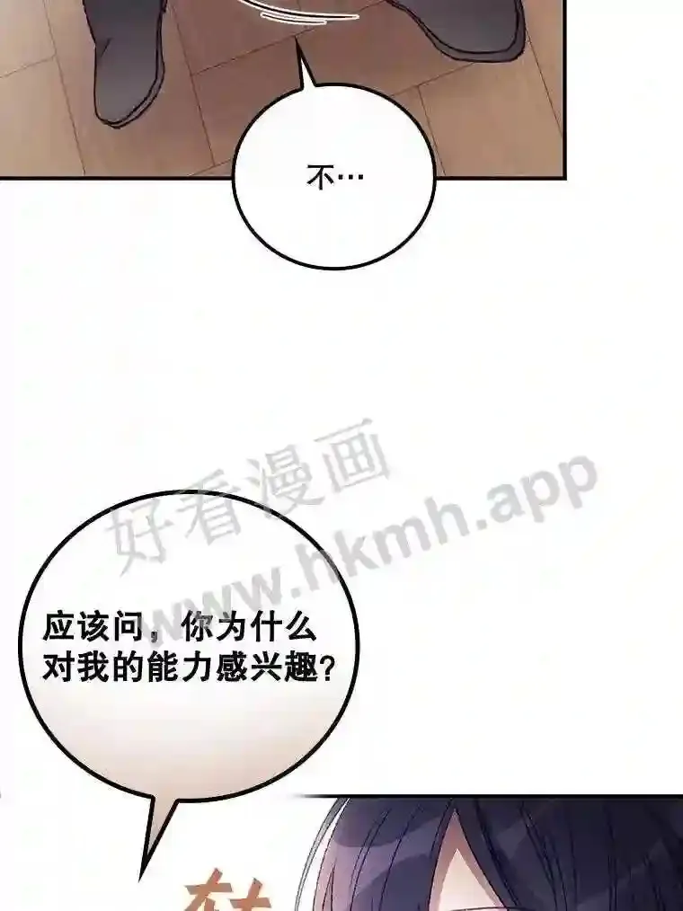 17.交谈 第62页
