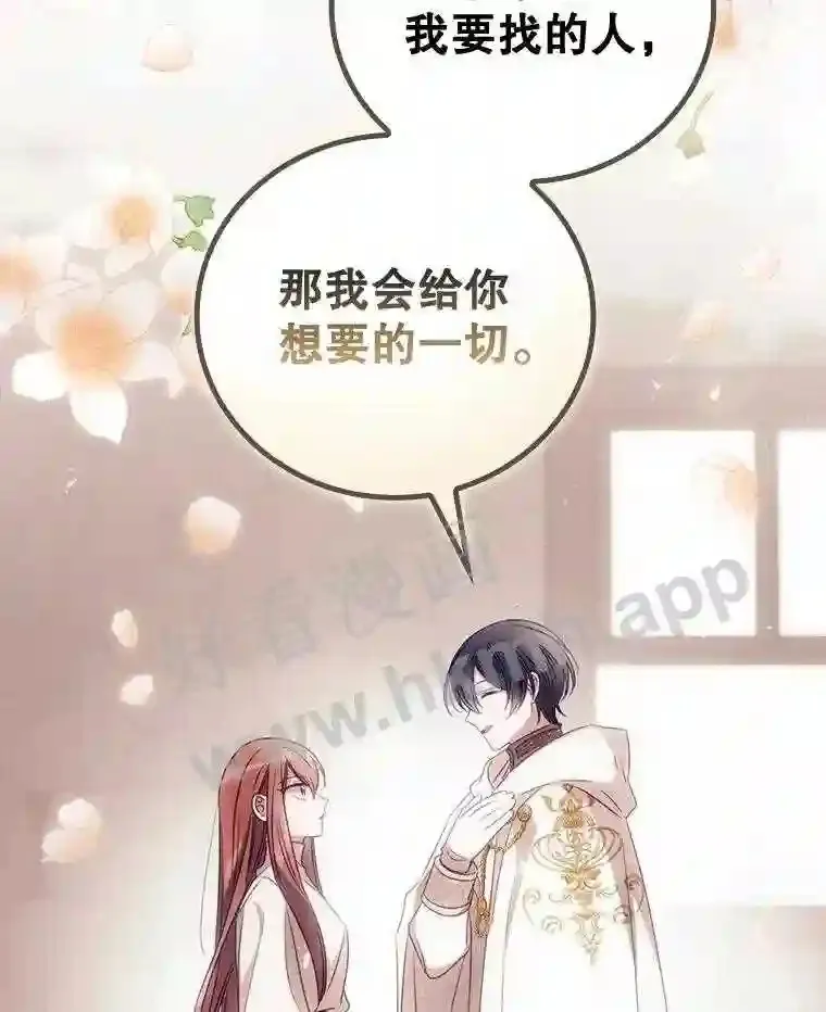 17.交谈 第75页