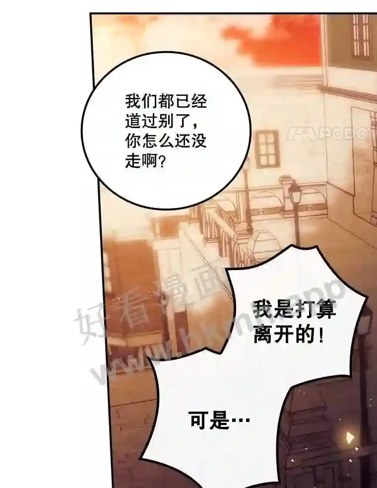18.同行 第4页