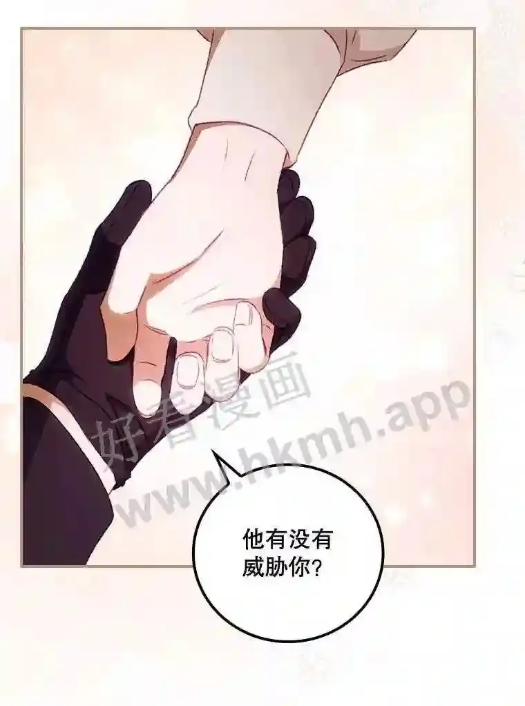 18.同行 第12页