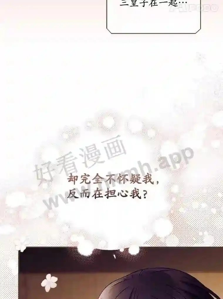 18.同行 第14页