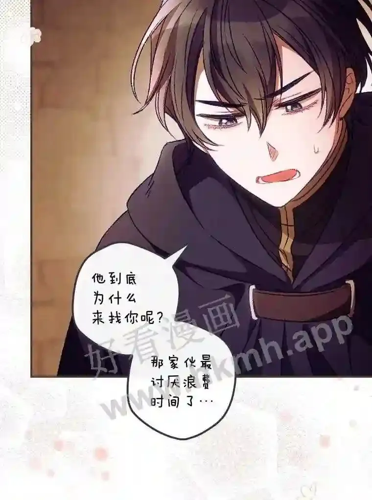 18.同行 第15页