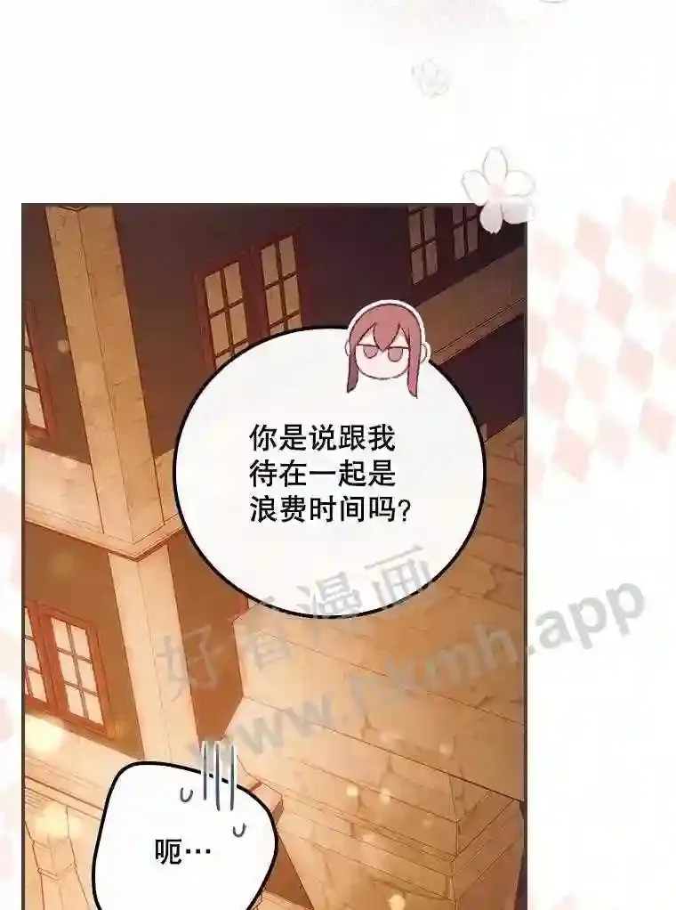 18.同行 第16页