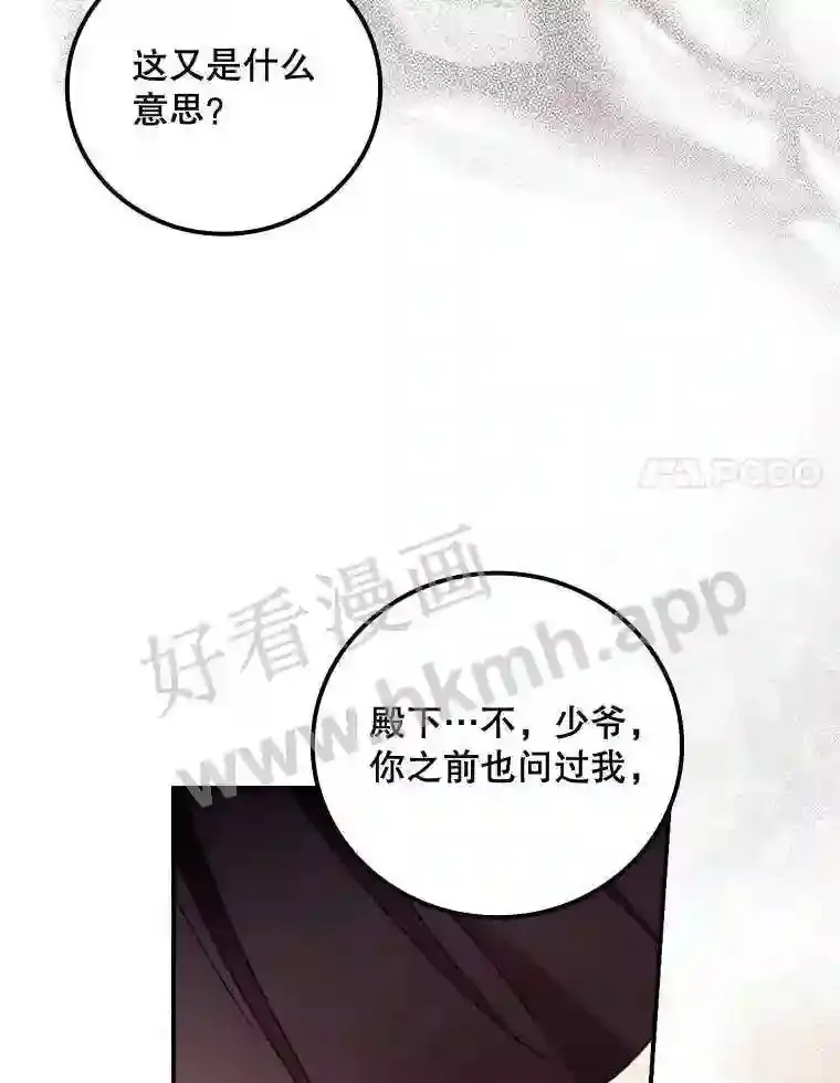 18.同行 第20页