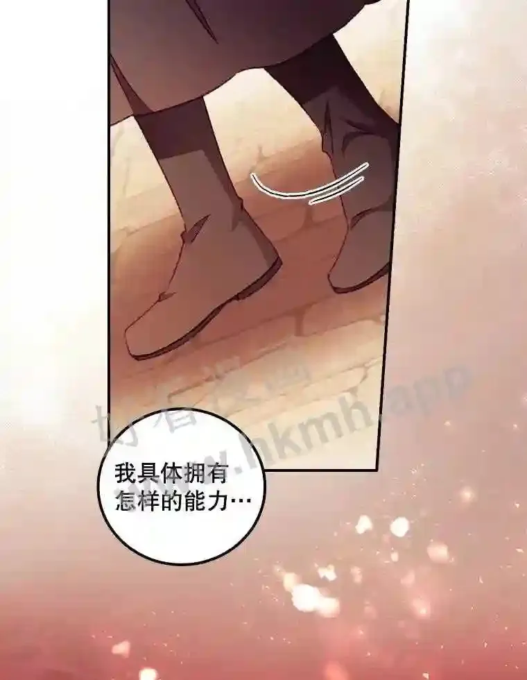18.同行 第21页