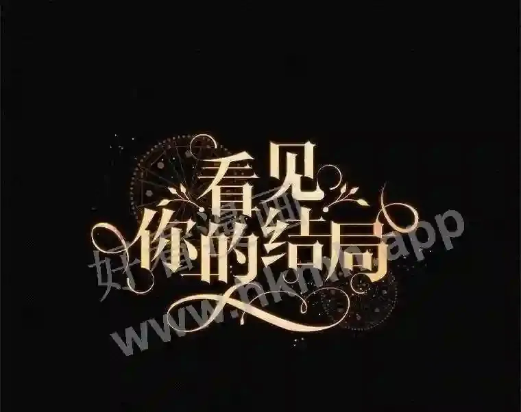 18.同行 第24页