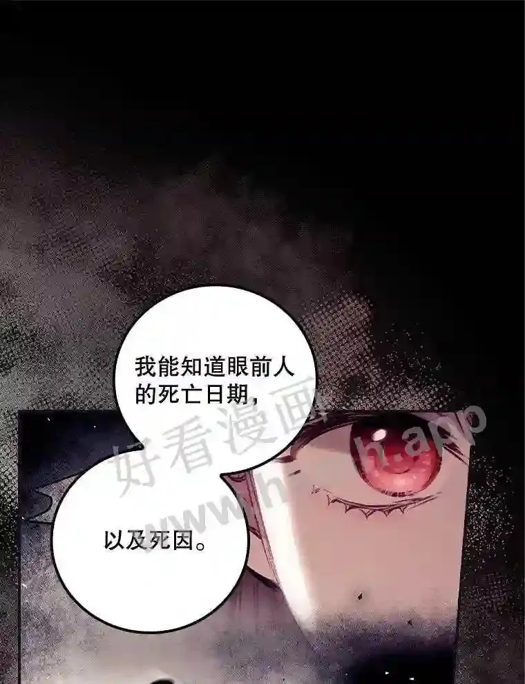18.同行 第26页