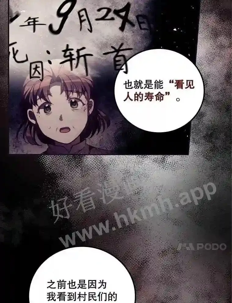 18.同行 第27页