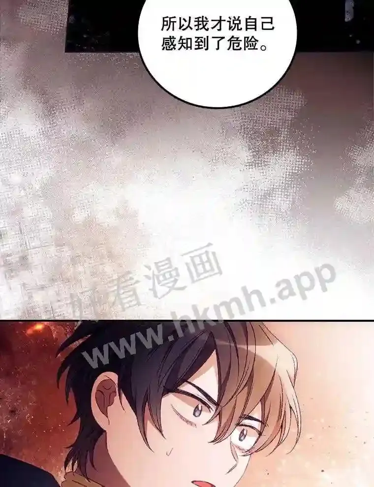 18.同行 第29页