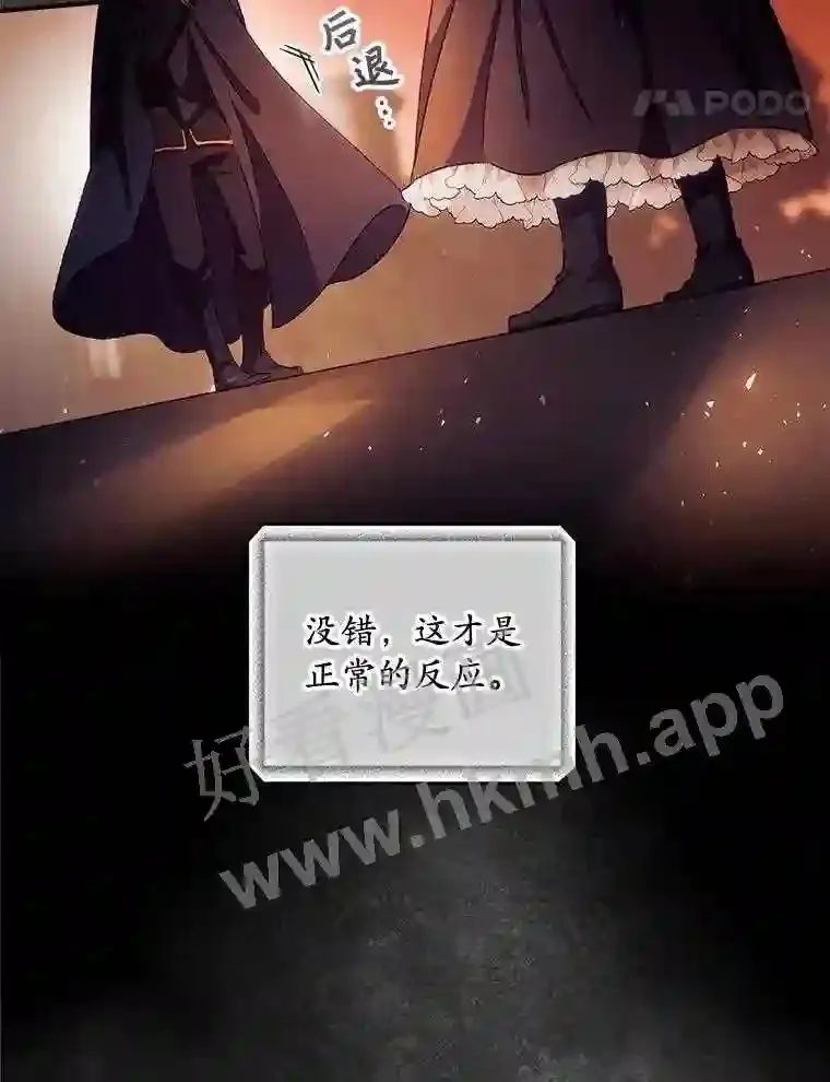 18.同行 第31页