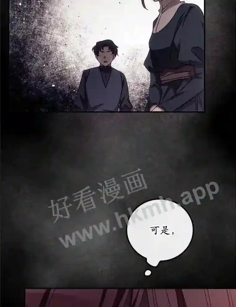 18.同行 第33页