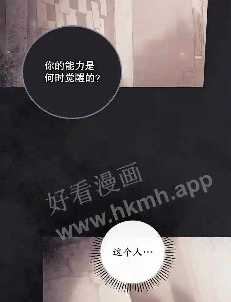 18.同行 第38页