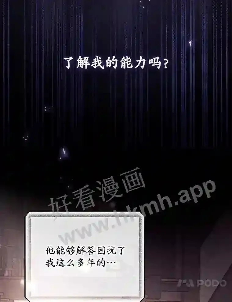 18.同行 第40页