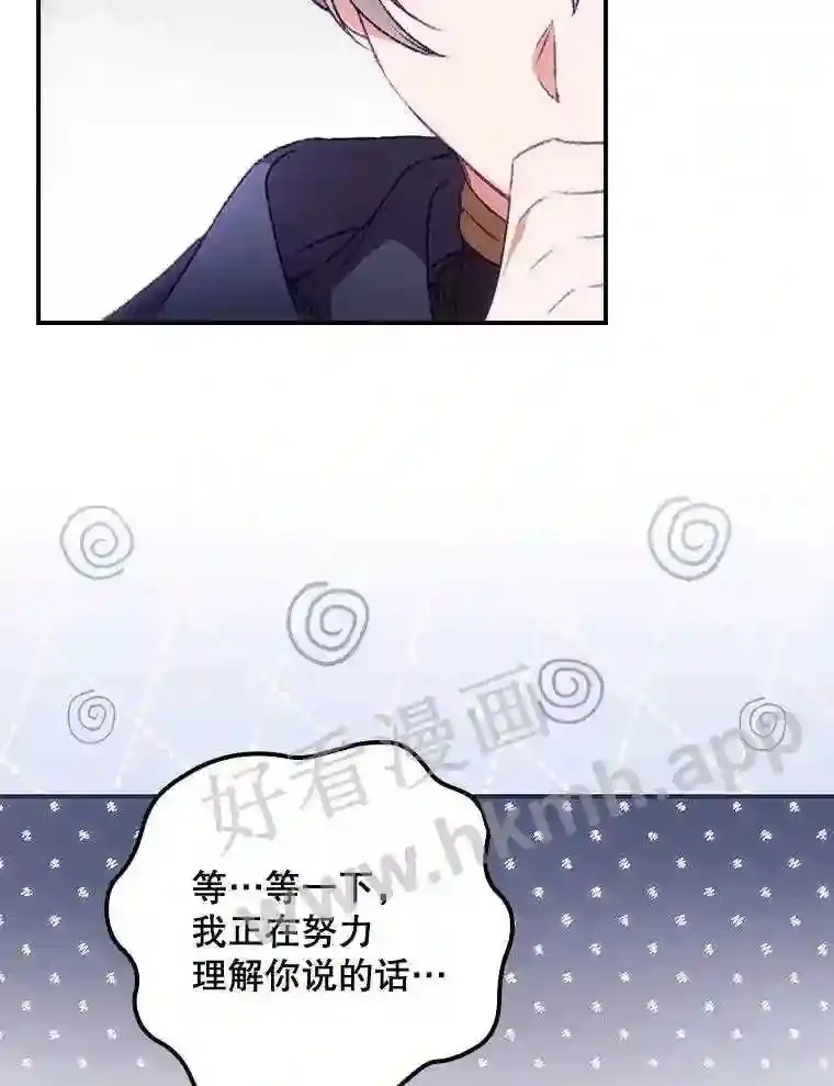 18.同行 第43页