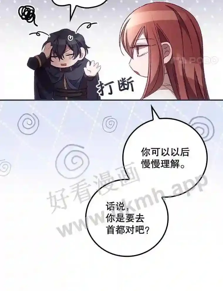 18.同行 第44页