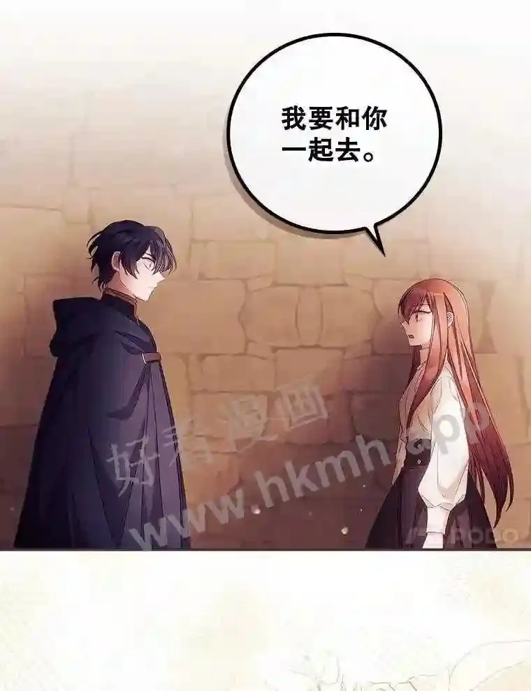 18.同行 第50页