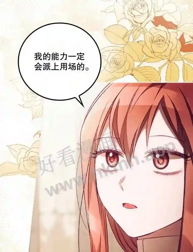 18.同行 第51页