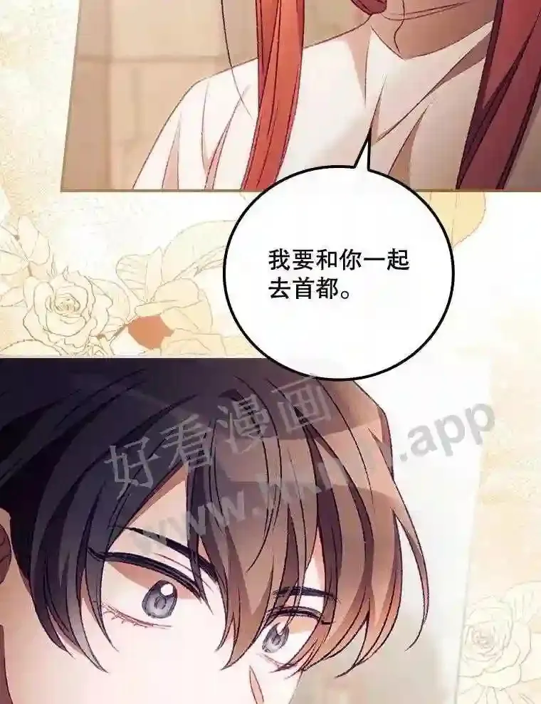 18.同行 第52页