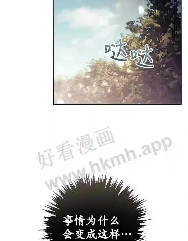 18.同行 第56页