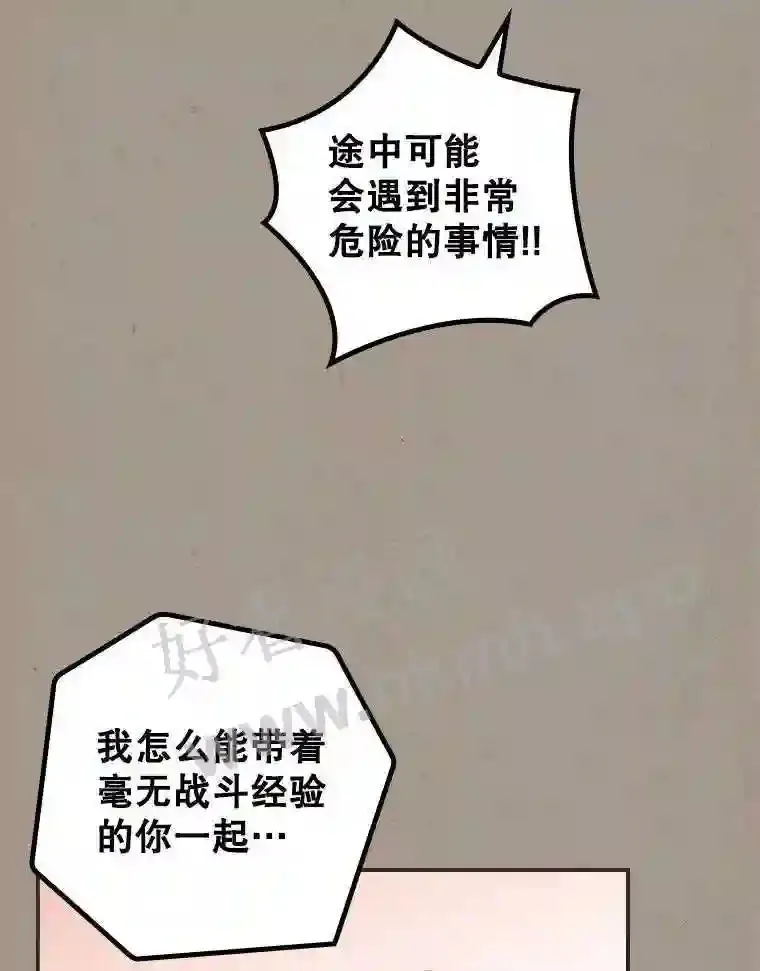 18.同行 第59页