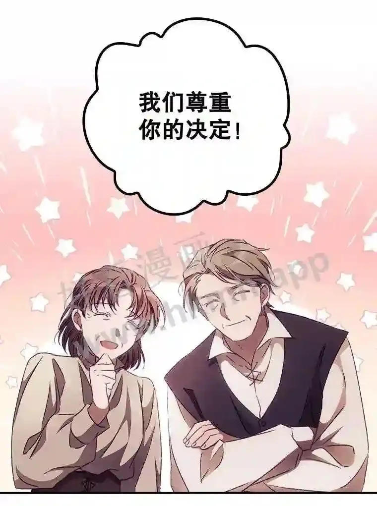 18.同行 第65页