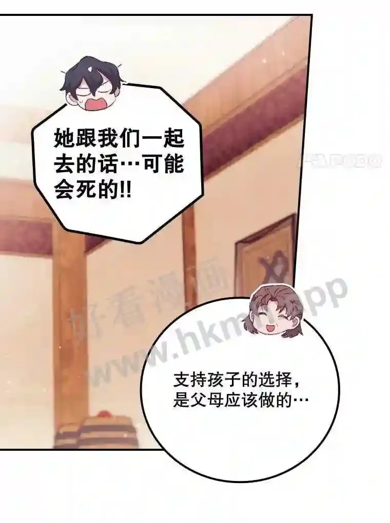 18.同行 第67页