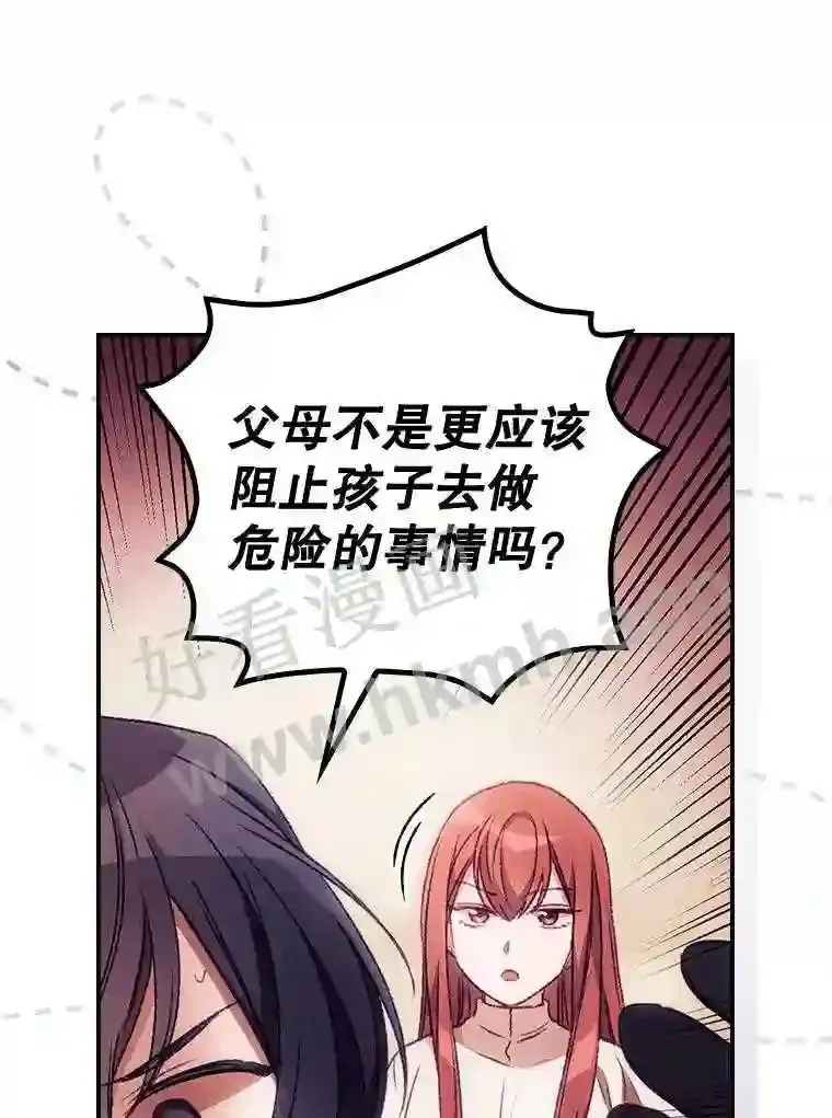 18.同行 第68页