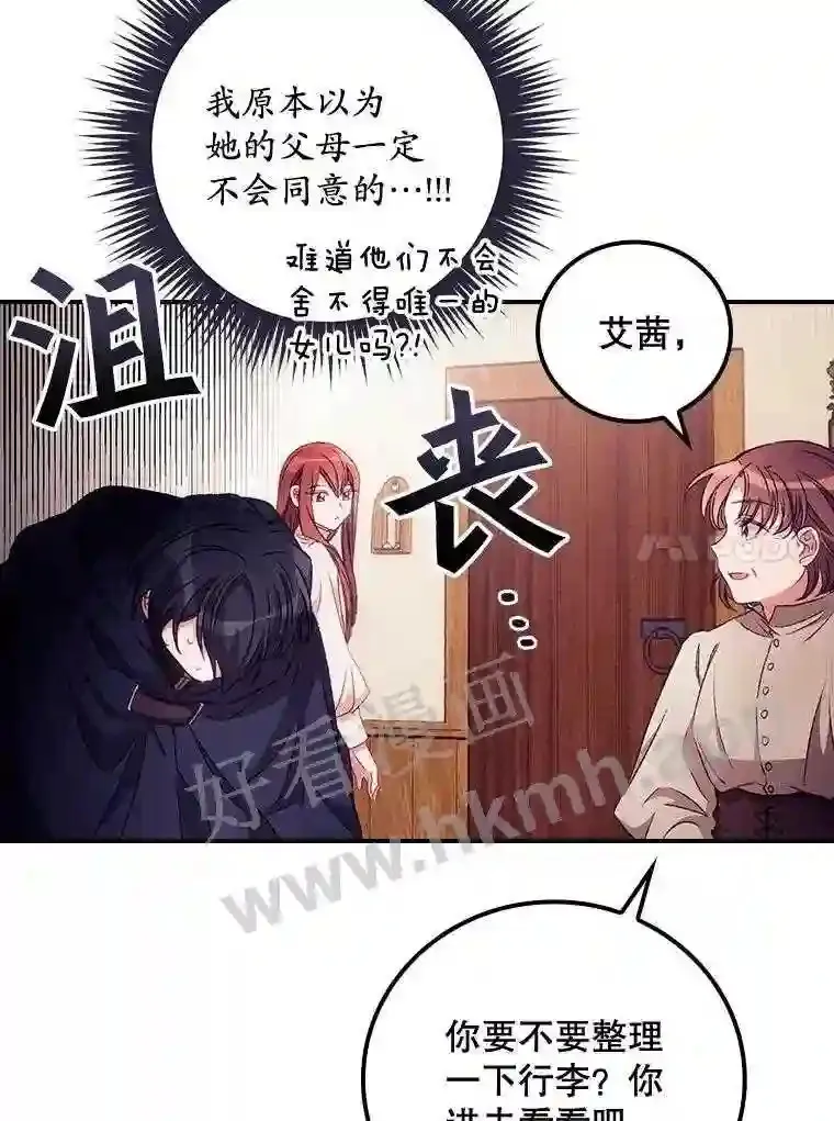 18.同行 第70页
