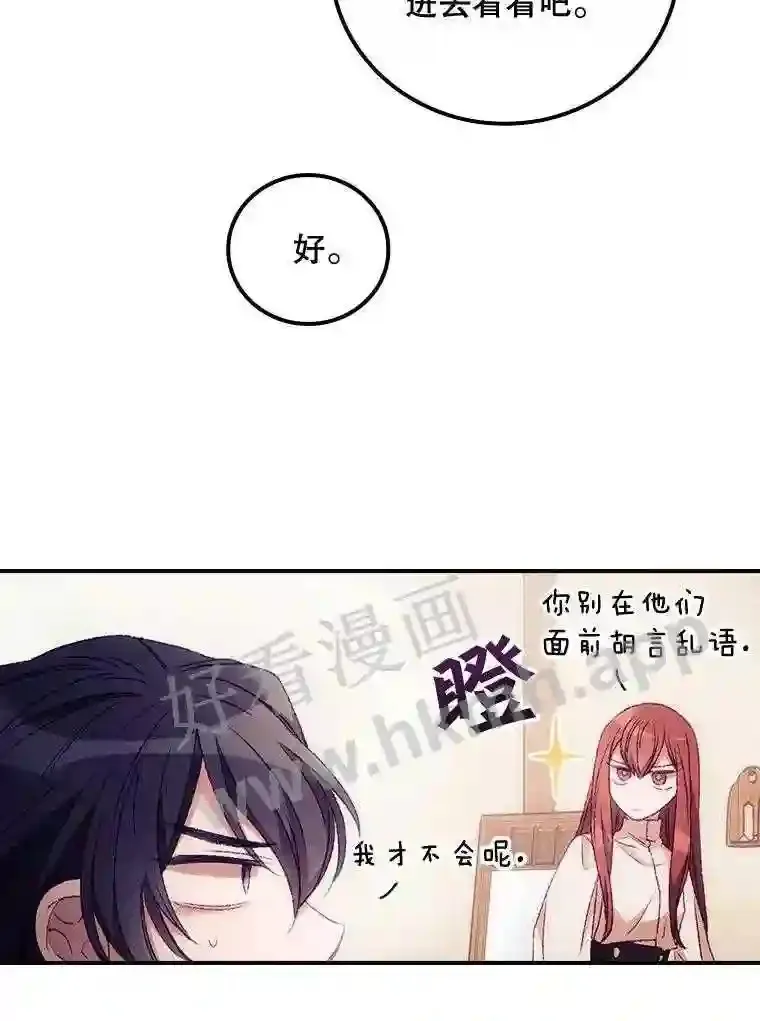 18.同行 第71页
