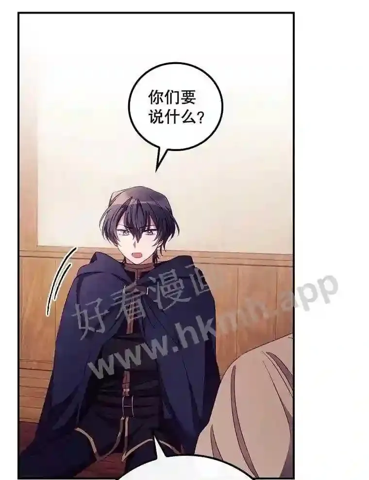 18.同行 第75页
