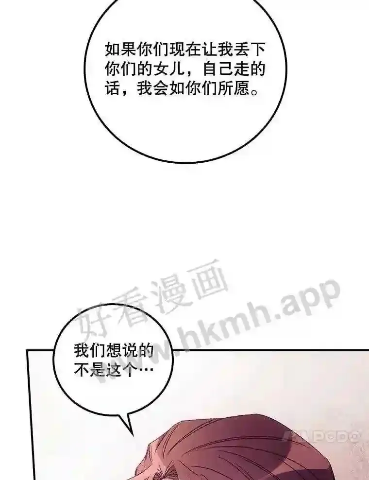 18.同行 第76页