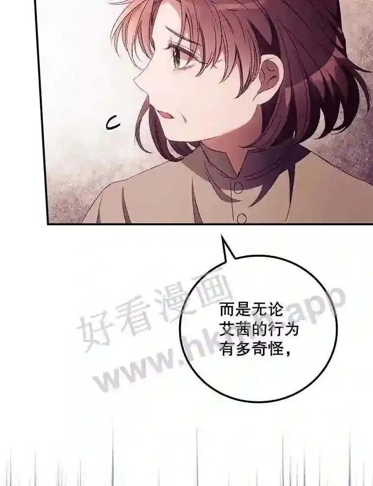 18.同行 第77页