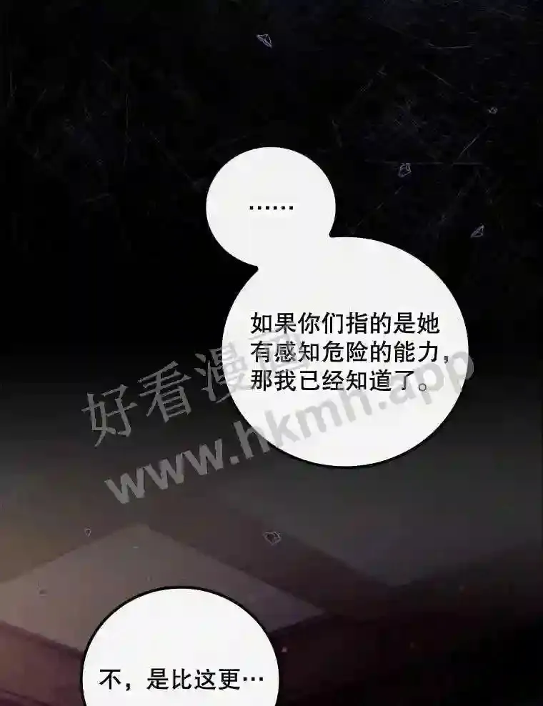 18.同行 第79页