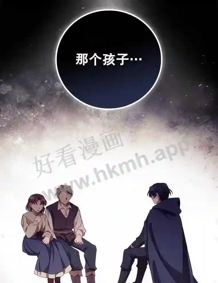 18.同行 第84页