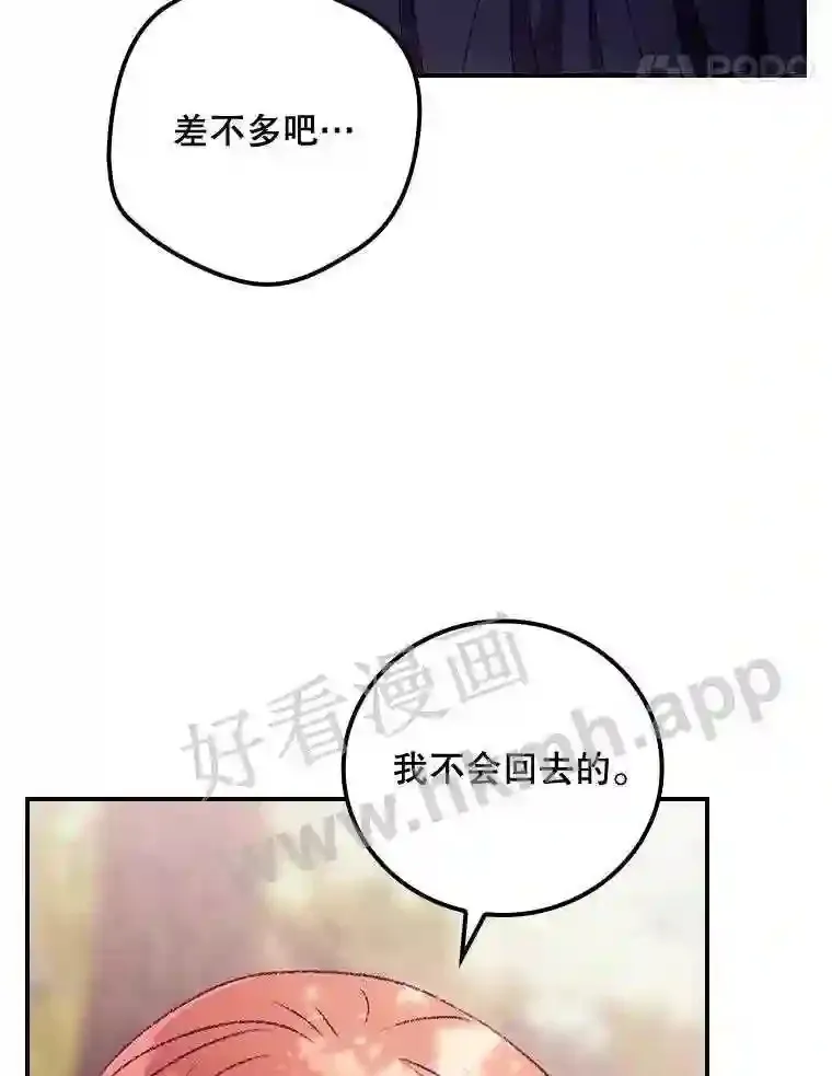 18.同行 第90页